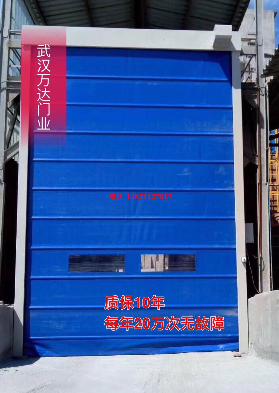 茄子河防爆卷帘门_COPY